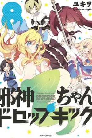 Phim Jashin-chan Dropkick