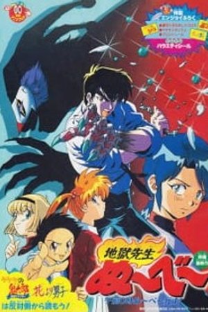 Phim Jigoku Sensei Nube: Gozen 0 Ji Nube Shisu!