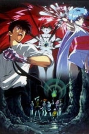 Phim Jigoku Sensei Nube: Kyoufu no Natsuyasumi!! Ayashi no Umi no Densetsu!