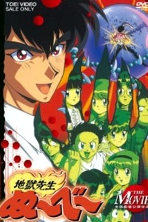 Phim Jigoku Sensei Nube (Movie)
