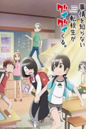 Phim Jijou wo Shiranai Tenkousei ga Guigui Kuru.