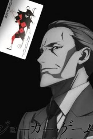 Phim Joker Game: Kuroneko Yoru no Bouken