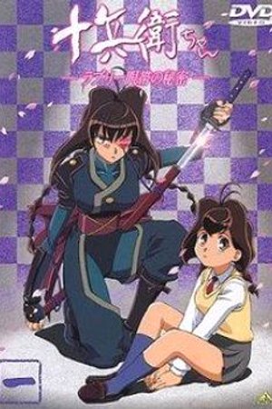 Phim Jubei Chan
