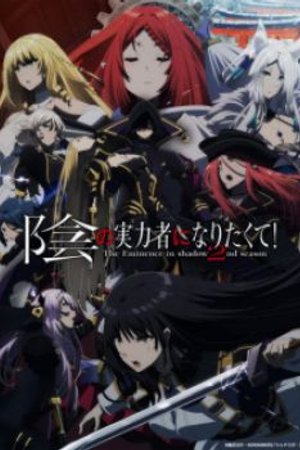 Phim Kage no Jitsuryokusha ni Naritakute 2nd Season