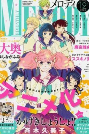 Phim Kageki Shoujo!! - Opera Girl! - The Curtain Rises