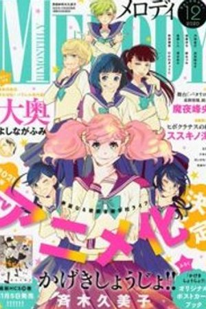 Phim Kageki Shoujo!!