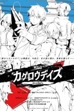 Phim Kagerou Daze: In a Day's
