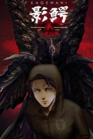 Phim Kagewani: Shou