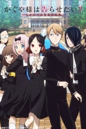 Phim Kaguya-sama wa Kokurasetai? Tensai-tachi no Renai Zunousen 2
