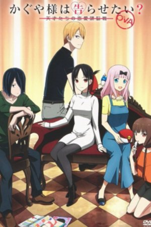 Phim Kaguya-sama wa Kokurasetai: Tensai-tachi no Renai Zunousen OVA