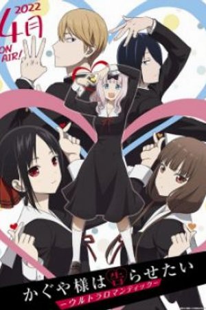 Phim Kaguya-sama wa Kokurasetai: Ultra Romantic