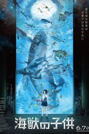 Phim Kaijuu no Kodomo