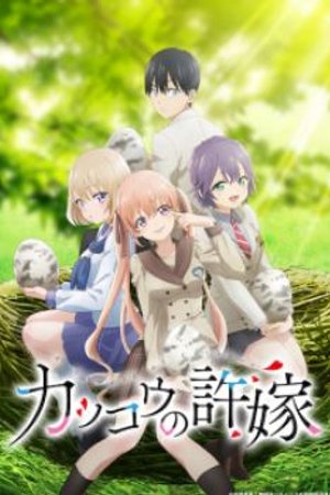 Phim Kakkou no Iinazuke