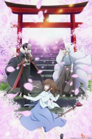 Phim Kakuriyo no Yadomeshi