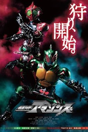 Phim Kamen Rider Amazon 2