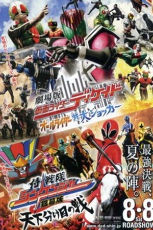 Phim Kamen Rider Decade: All Riders vs. Dai-Shocker
