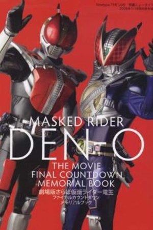 Phim Kamen Rider Den-O
