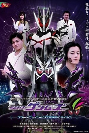 Phim Kamen Rider Genms -Smart Brain and the 1000% Crisis-