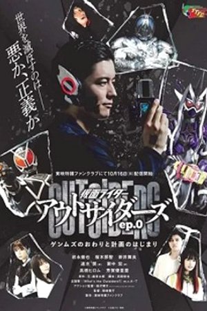Phim Kamen Rider Outsiders