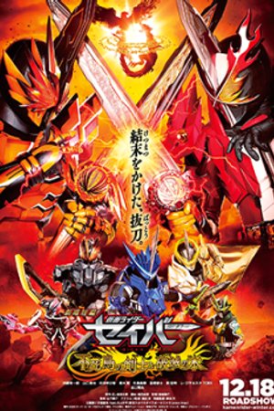 Phim Kamen Rider Saber: The Phoenix Swordsman and the Book of Ruin