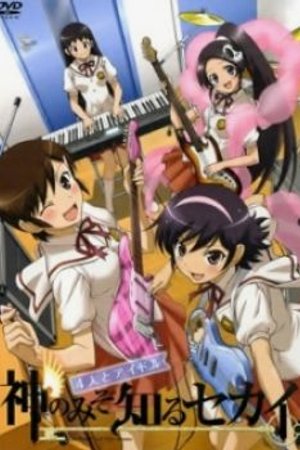Phim Kami nomi zo Shiru Sekai: 4-nin to Idol
