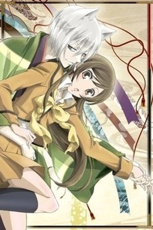 Phim Kamisama Hajimemashita OVA