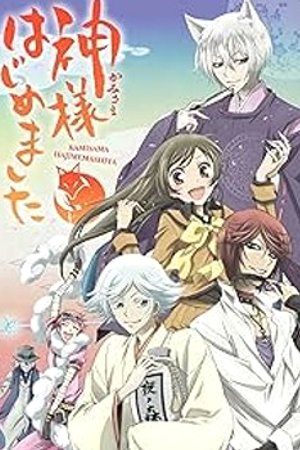 Phim Kamisama Hajimemashita
