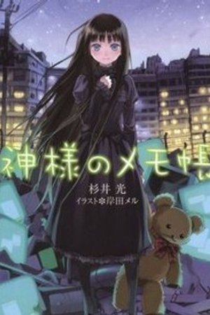 Phim Kamisama no Memochou