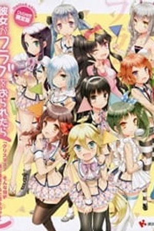 Phim Kanojo ga Flag wo Oraretara: Christmas? Sonna Mono ga Boku ni Tsuuyou Suru to Omou no ka?
