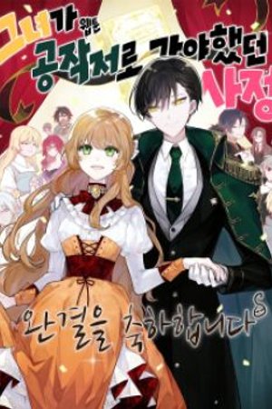 Phim Kanojo ga Koushaku-tei ni Itta Riyuu
