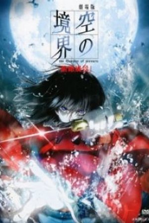 Phim Kara no Kyoukai 1: Fukan Fuukei
