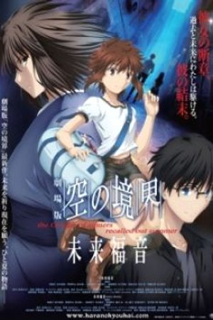 Phim Kara no Kyoukai: Mirai Fukuin