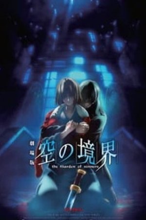 Phim Kara no Kyoukai Movie 7: Satsujin Kousatsu (Go)