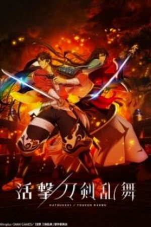 Phim Katsugeki/Touken Ranbu