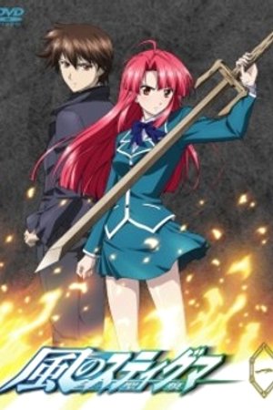 Phim Kaze No Stigma