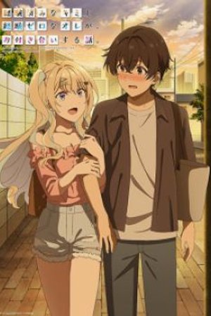 Phim Keikenzumi na Kimi to, Keiken Zero na Ore ga, Otsukiai suru Hanashi.