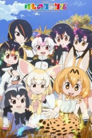 Phim Kemono Friends