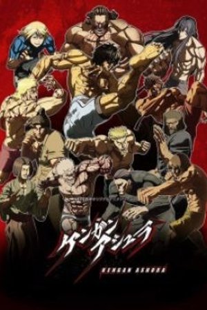 Phim Kengan Ashura