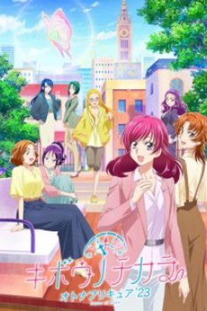 Phim Kibou no Chikara: Otona Precure ´23
