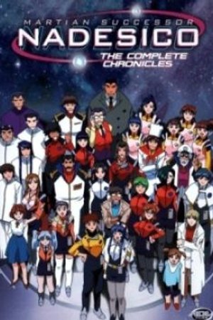 Phim Kidou Senkan Nadesico