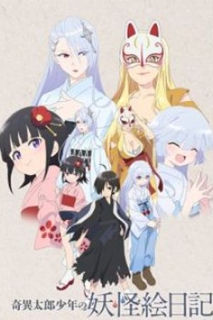 Phim Kiitarou Shounen no Youkai Enikki