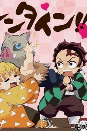 Phim Kimetsu Gakuen: Valentine-hen
