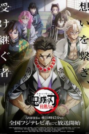 Phim Kimetsu no Yaiba: Hashira Geiko-hen (Season 4)