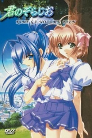 Phim Kimi ga Nozomu Eien