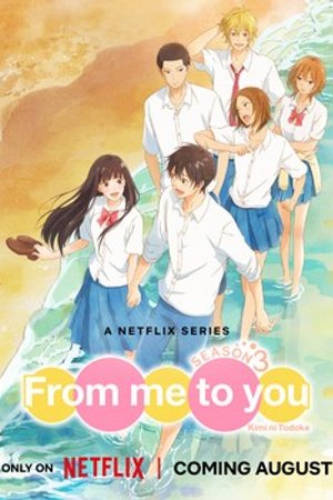 Phim Kimi ni Todoke 2nd Season
