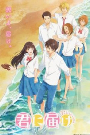 Phim Kimi ni Todoke 3rd Season