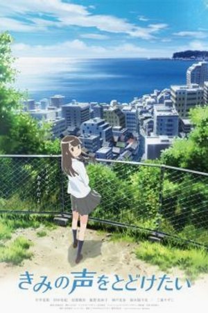 Phim Kimi no Koe wo Todoketai
