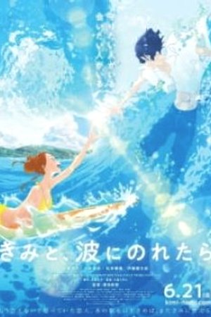 Phim Kimi to, Nami ni Noretara