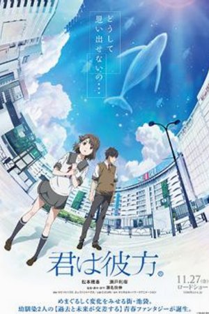 Phim Kimi wa Kanata