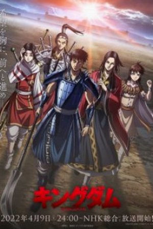 Phim Kingdom 4th Season